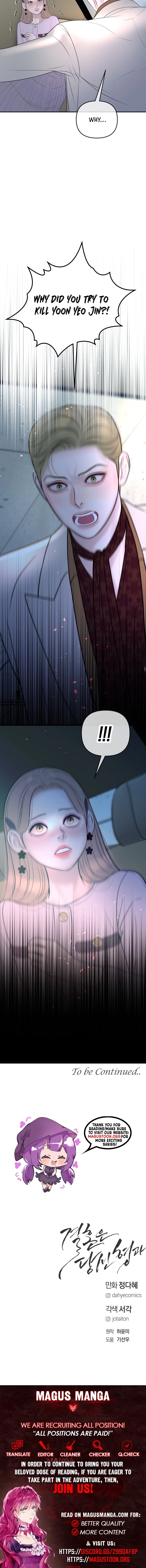 I’ll Marry Your Brother Chapter 58 page 17 - 