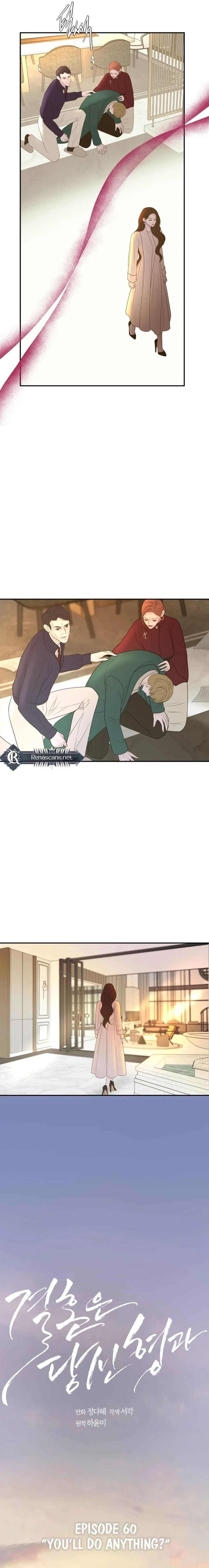 I’ll Marry Your Brother Chapter 60 page 13 - 