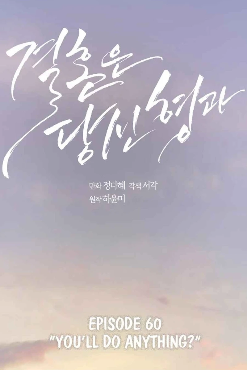 I’ll Marry Your Brother Chapter 604 page 63 - 