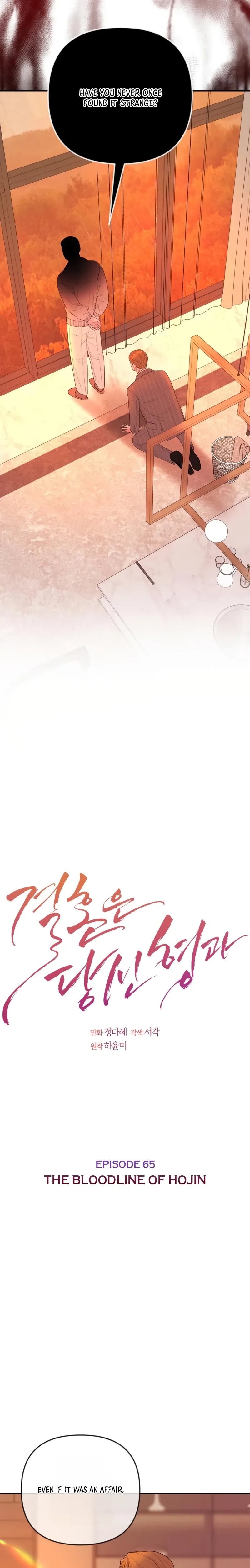 I’ll Marry Your Brother Chapter 65 page 10 - 
