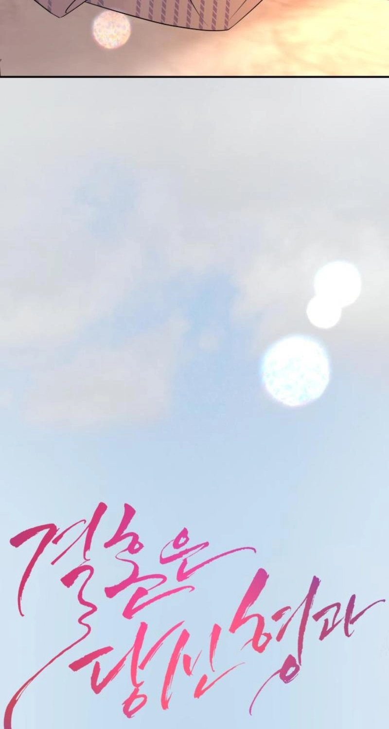 I’ll Marry Your Brother Chapter 68 page 13 - 