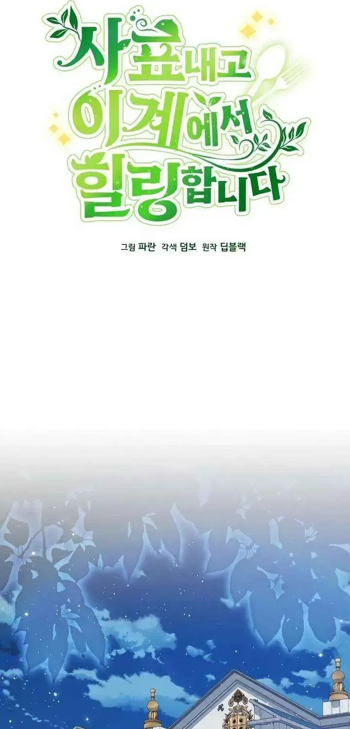 I’ll Resign And Have A Fresh Start In This World Chapter 145.1 page 9 - 