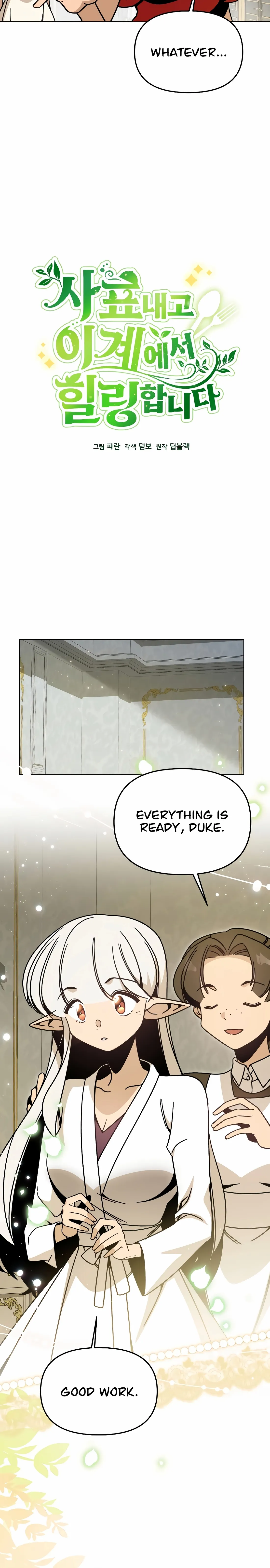I’ll Resign And Have A Fresh Start In This World Chapter 150 page 6 - 