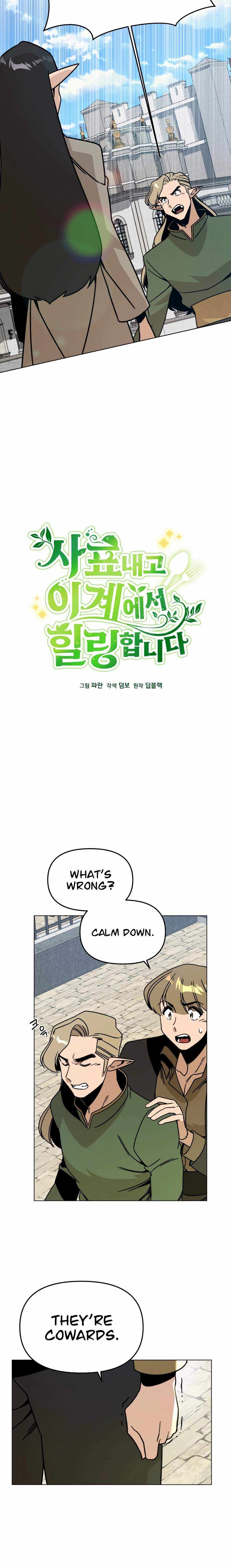 I’ll Resign And Have A Fresh Start In This World Chapter 156 page 4 - 