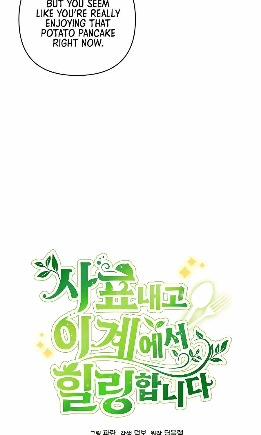 I’ll Resign And Have A Fresh Start In This World Chapter 22 page 24 - 