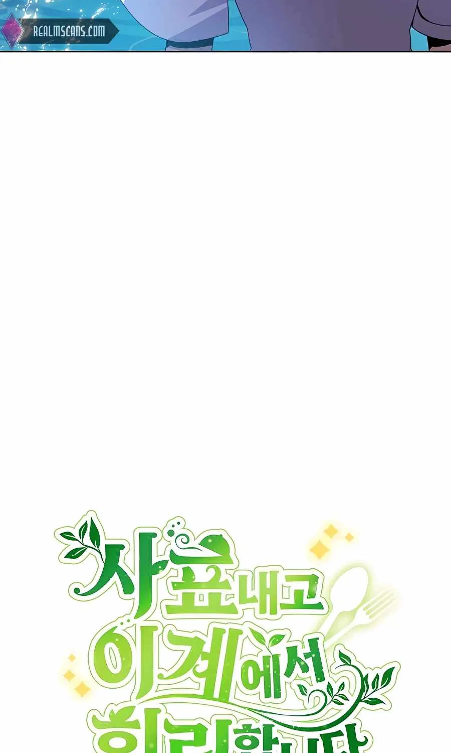 I’ll Resign And Have A Fresh Start In This World Chapter 23 page 11 - 