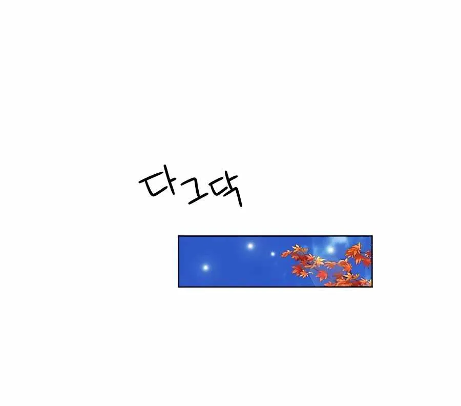 I’ll Resign And Have A Fresh Start In This World Chapter 24 page 69 - 