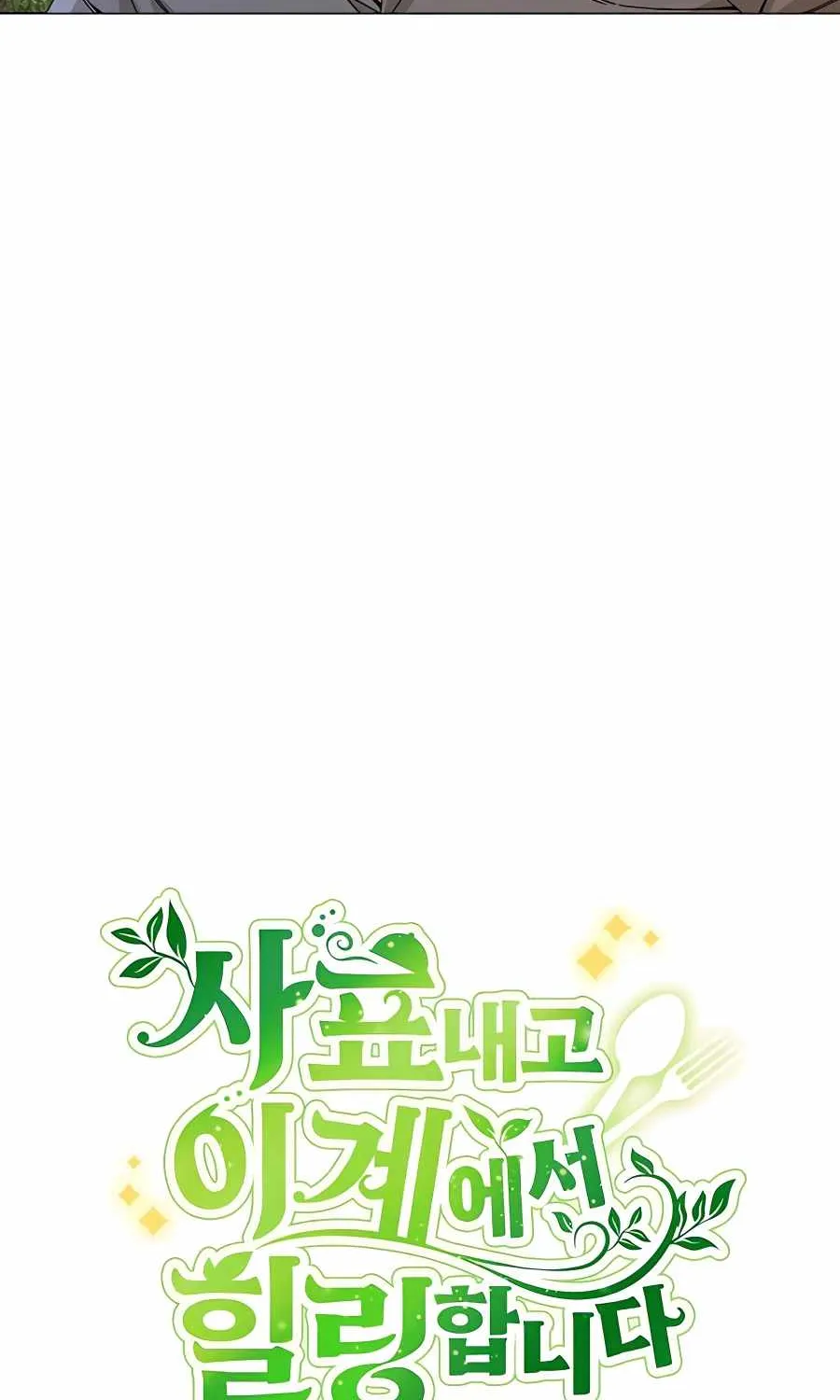 I’ll Resign And Have A Fresh Start In This World Chapter 26 page 23 - 