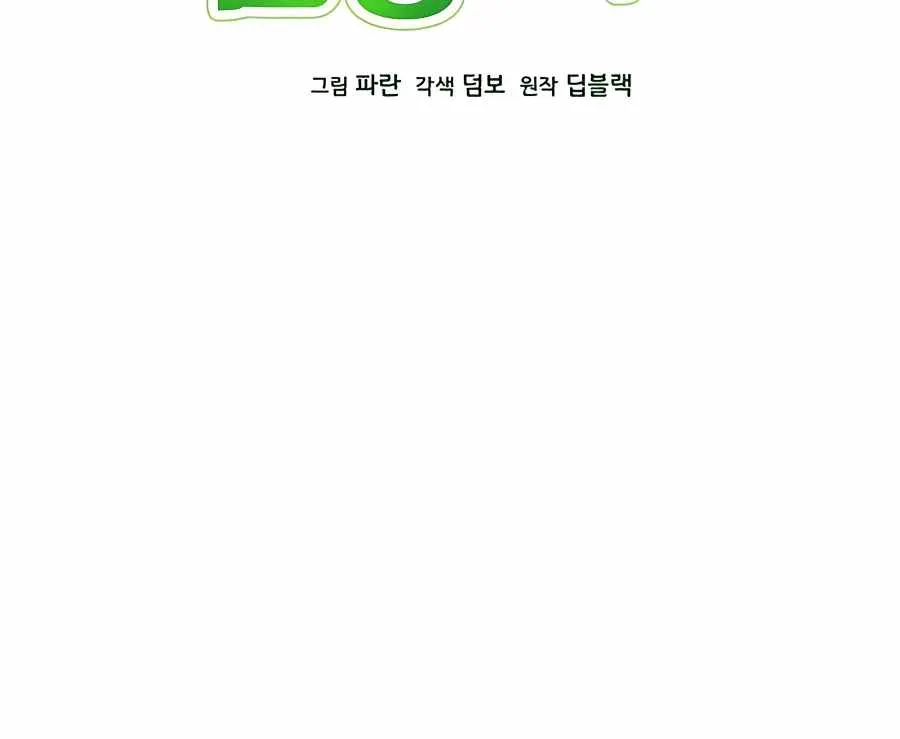 I’ll Resign And Have A Fresh Start In This World Chapter 26 page 24 - 