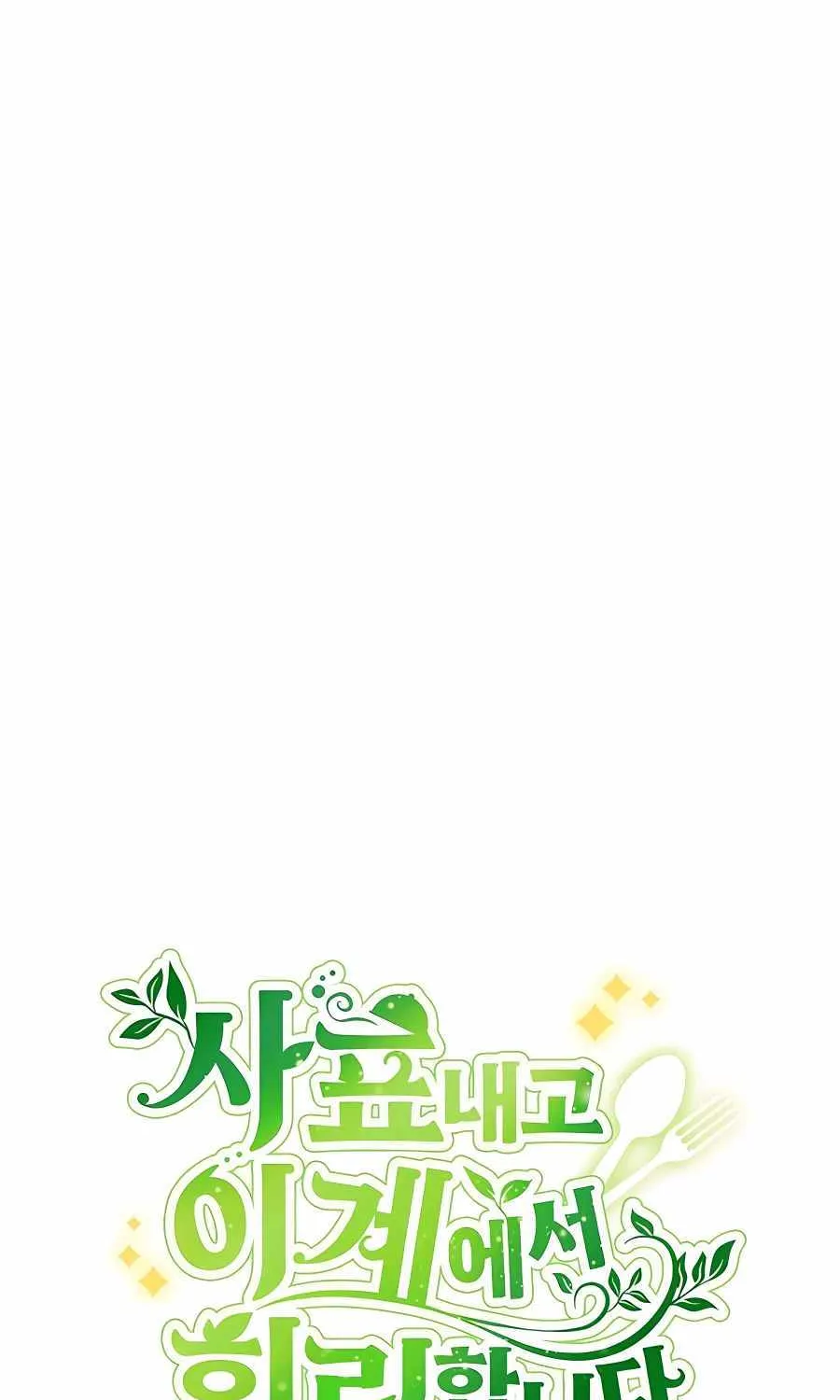 I’ll Resign And Have A Fresh Start In This World Chapter 40 page 7 - 