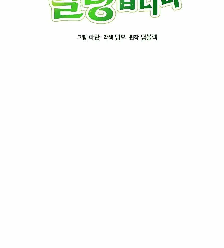 I’ll Resign And Have A Fresh Start In This World Chapter 40 page 8 - 