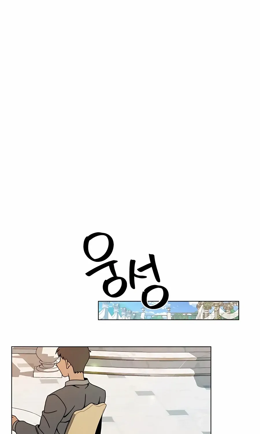 I’ll Resign And Have A Fresh Start In This World Chapter 43 page 80 - 