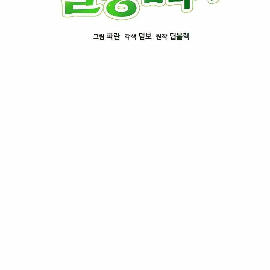I’ll Resign And Have A Fresh Start In This World Chapter 47 page 30 - 