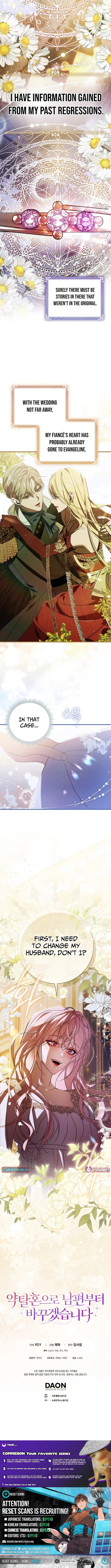 I’ll Start by Changing My Husband Through a Plunder Marriage Chapter 1 page 17 - 