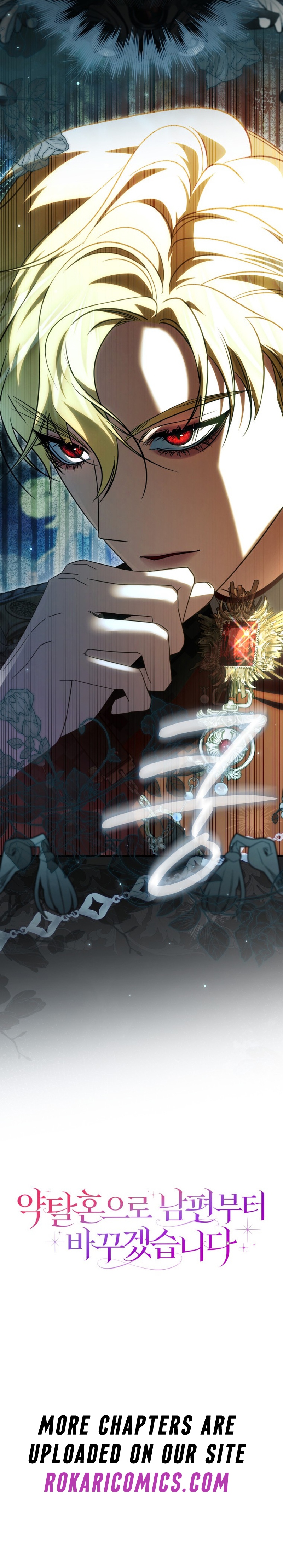 I’ll Start by Changing My Husband Through a Plunder Marriage Chapter 39 page 15 - 