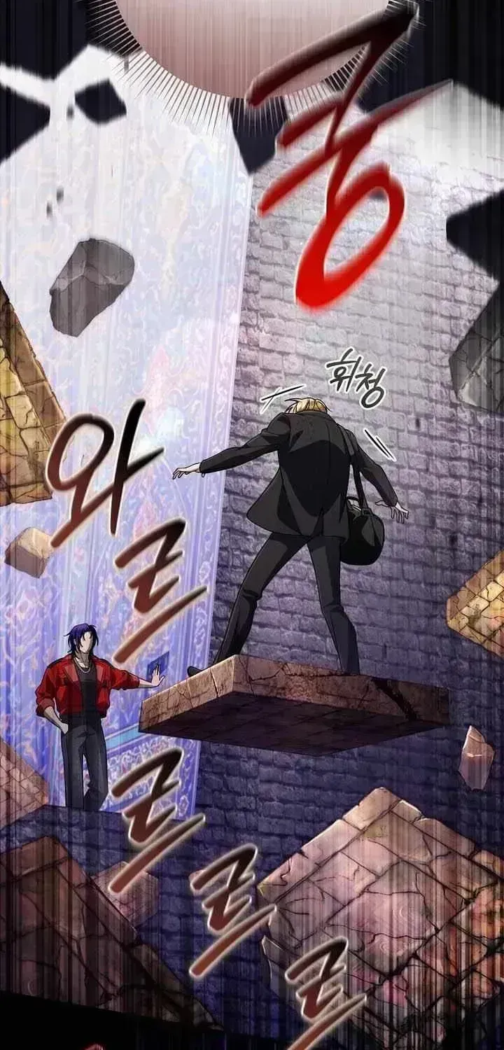 Illusion Hunter from Another World Chapter 95.1 page 41 - 