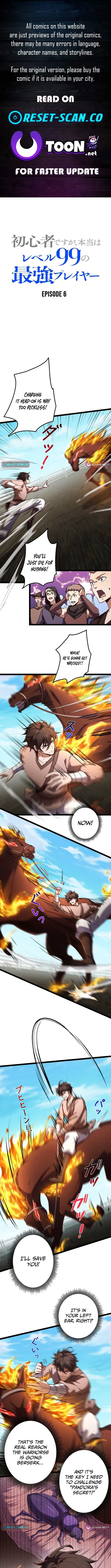 I’m a Beginner, But I’m Actually the Strongest Level 99 Player Chapter 6 page 1 - 