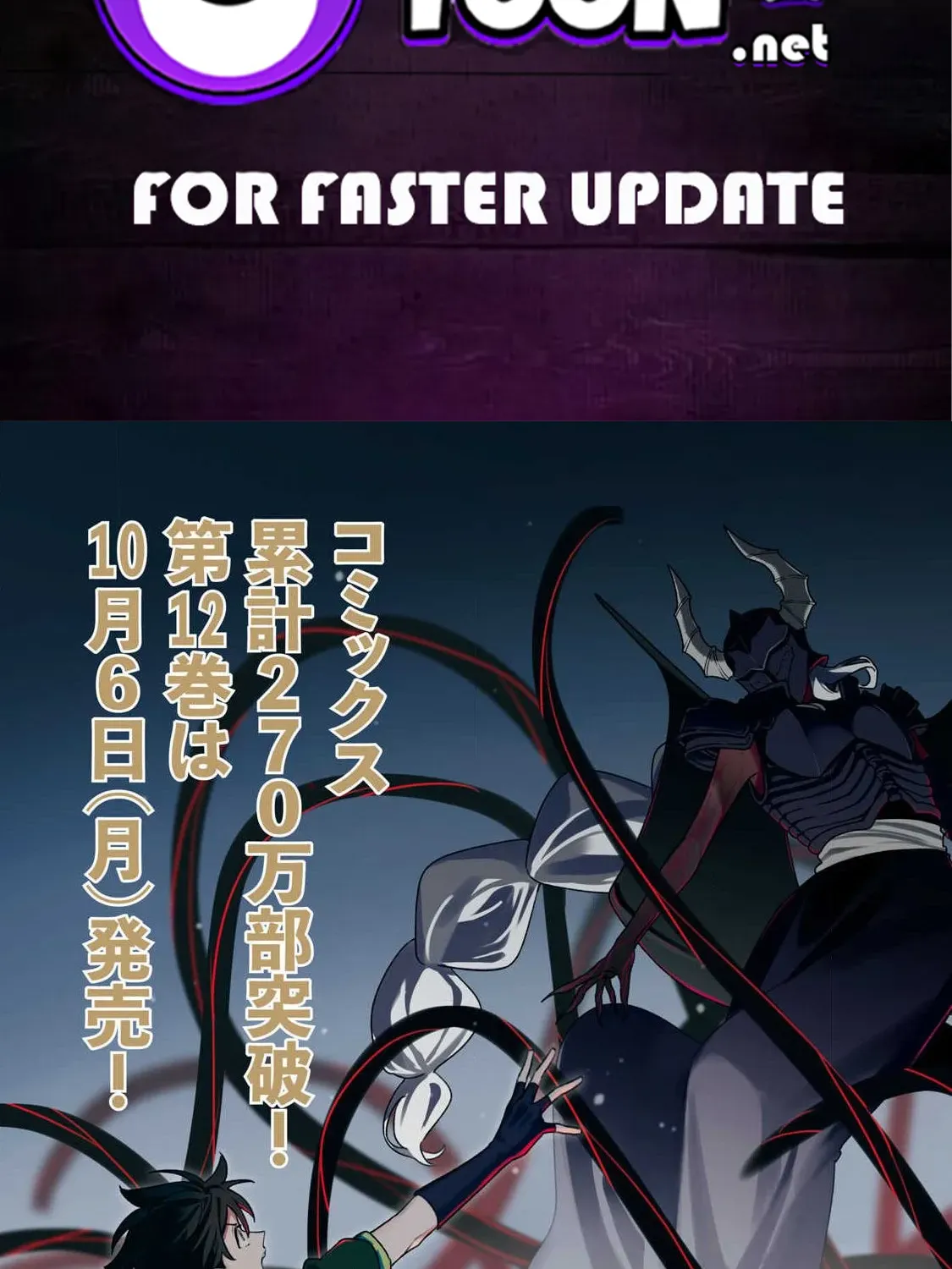 I’m a Curse Crafter, and I Don’t Need an S-Rank Party! Chapter 50.1 page 2 - 