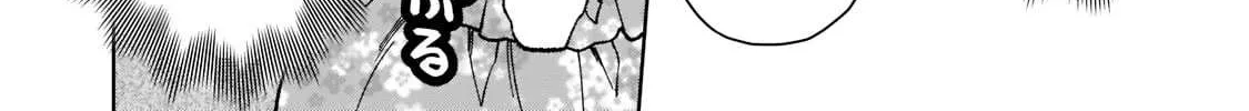 I’m a D-Rank Adventurer, for Some Reason I Got Recruited Into a Hero Party, and Now the Princess Is Stalking Me Chapter 12 page 16 - 