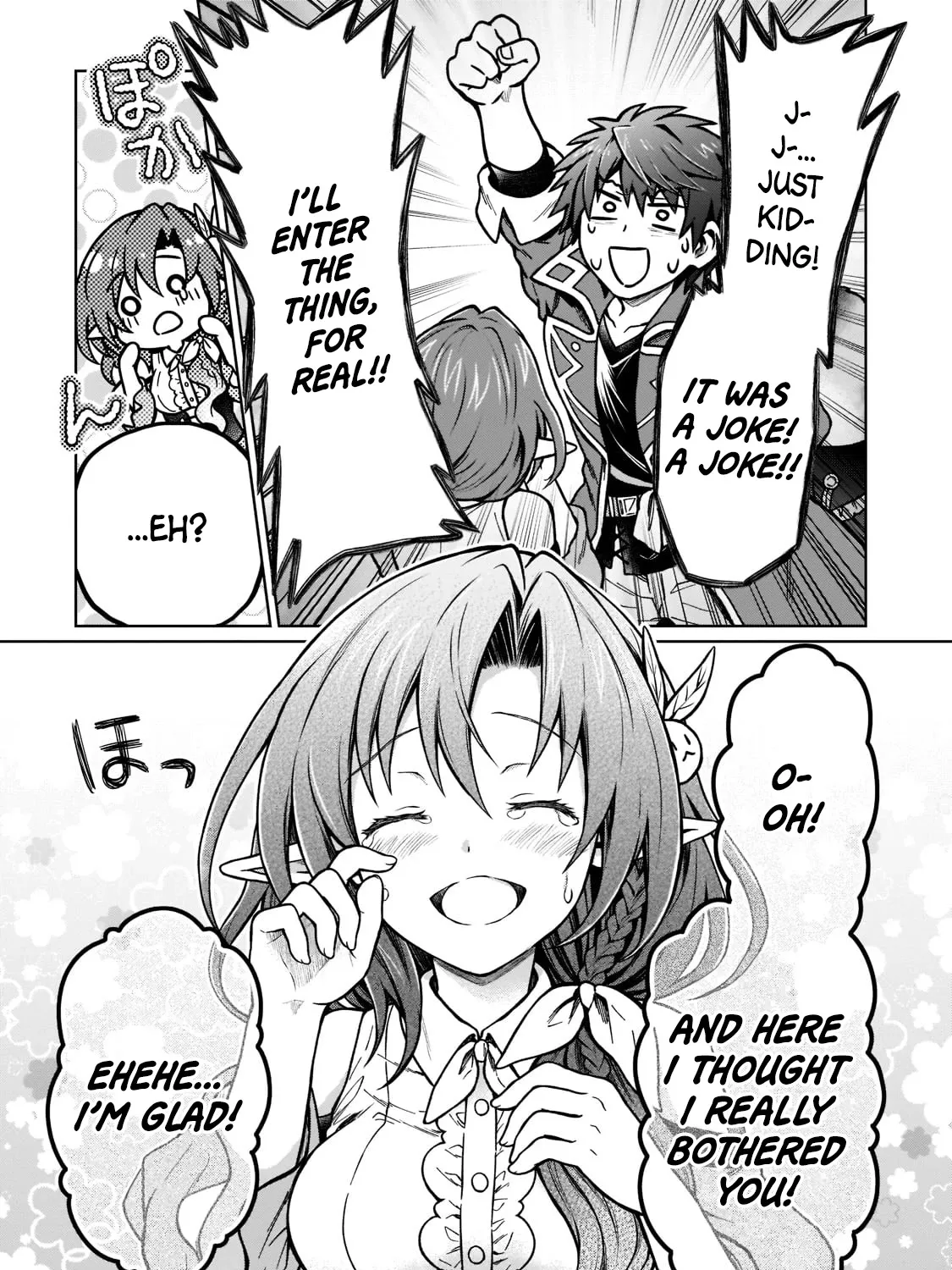 I’m a D-Rank Adventurer, for Some Reason I Got Recruited Into a Hero Party, and Now the Princess Is Stalking Me Chapter 15 page 41 - 
