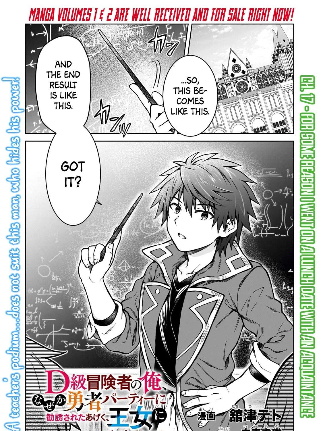I’m a D-Rank Adventurer, for Some Reason I Got Recruited Into a Hero Party, and Now the Princess Is Stalking Me Chapter 17 page 2 - 