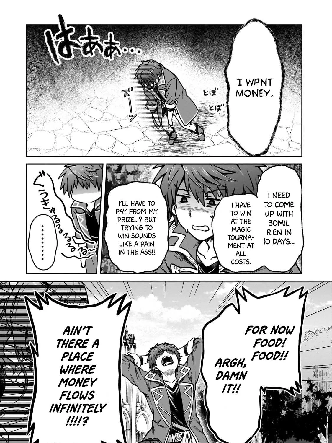 I’m a D-Rank Adventurer, for Some Reason I Got Recruited Into a Hero Party, and Now the Princess Is Stalking Me Chapter 17 page 14 - 
