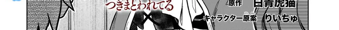 I’m a D-Rank Adventurer, for Some Reason I Got Recruited Into a Hero Party, and Now the Princess Is Stalking Me Chapter 17 page 3 - 