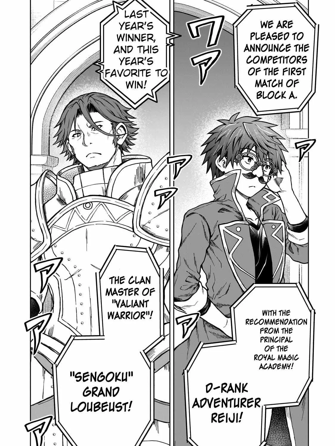 I’m a D-Rank Adventurer, for Some Reason I Got Recruited Into a Hero Party, and Now the Princess Is Stalking Me Chapter 19 page 35 - 