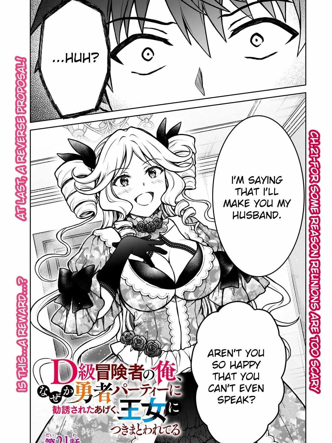 I’m a D-Rank Adventurer, for Some Reason I Got Recruited Into a Hero Party, and Now the Princess Is Stalking Me Chapter 21 page 1 - 