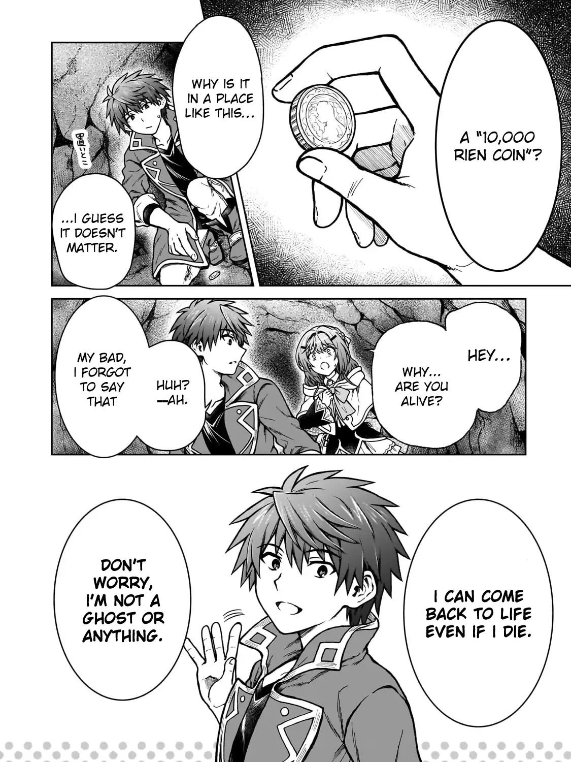 I’m a D-Rank Adventurer, for Some Reason I Got Recruited Into a Hero Party, and Now the Princess Is Stalking Me Chapter 31 page 21 - 