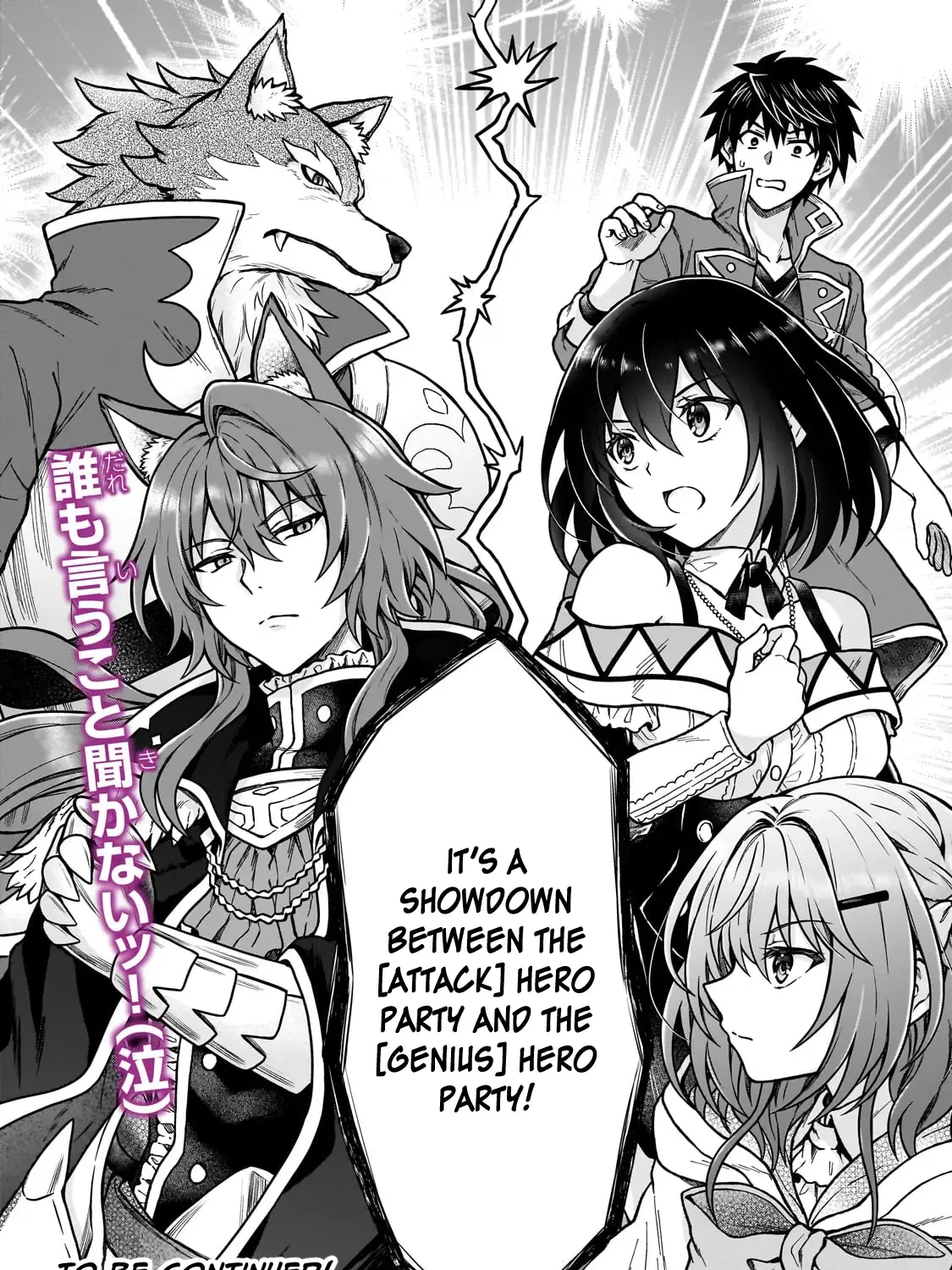I’m a D-Rank Adventurer, for Some Reason I Got Recruited Into a Hero Party, and Now the Princess Is Stalking Me Chapter 35 page 48 - 