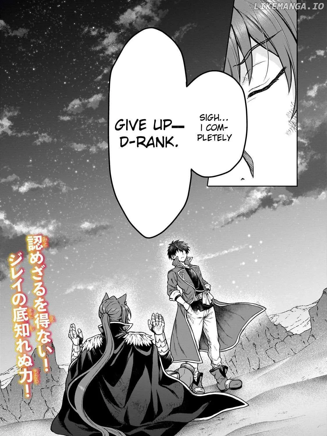 I’m a D-Rank Adventurer, for Some Reason I Got Recruited Into a Hero Party, and Now the Princess Is Stalking Me Chapter 39 page 45 - 