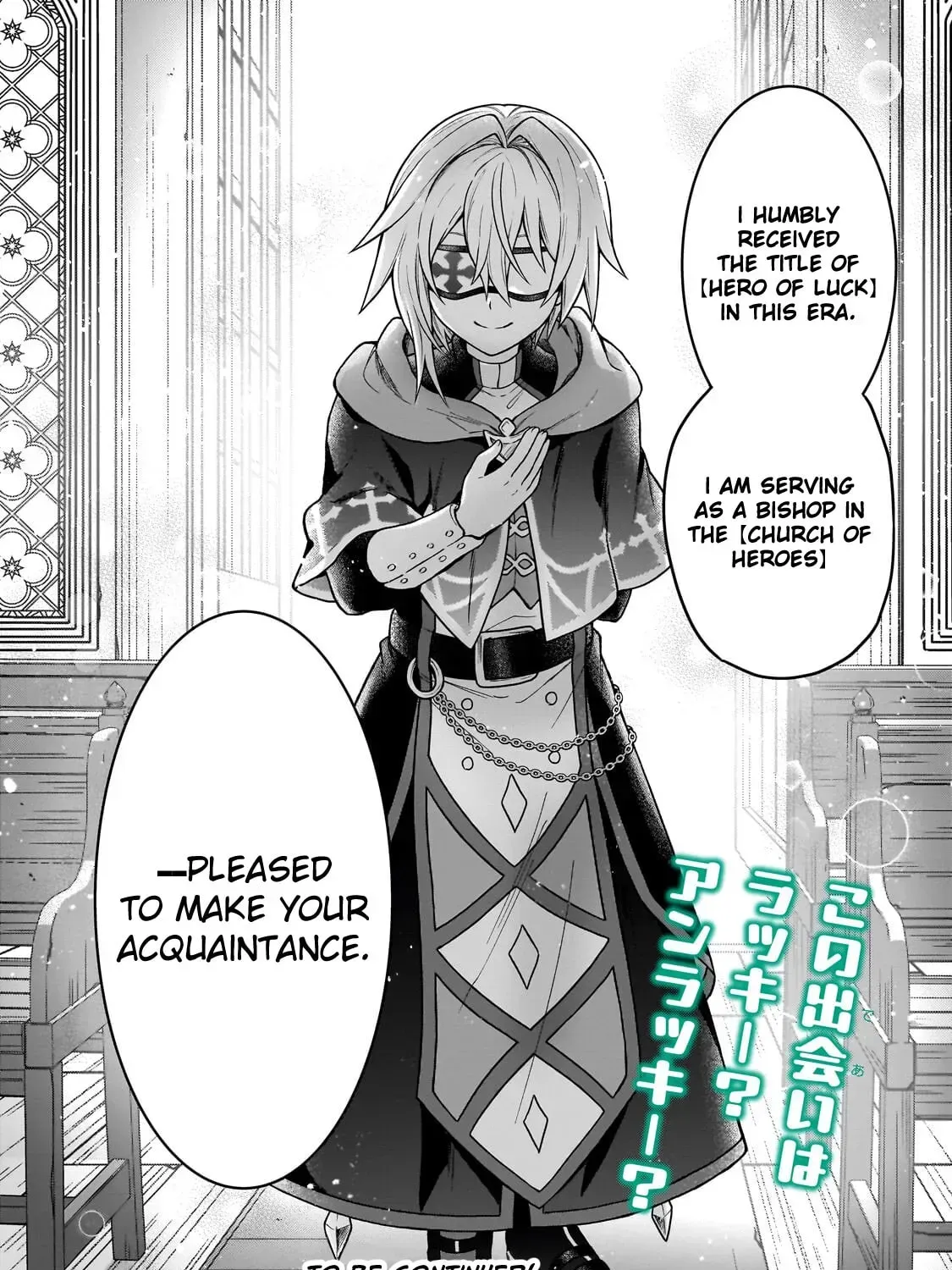 I’m a D-Rank Adventurer, for Some Reason I Got Recruited Into a Hero Party, and Now the Princess Is Stalking Me Chapter 47 page 39 - 