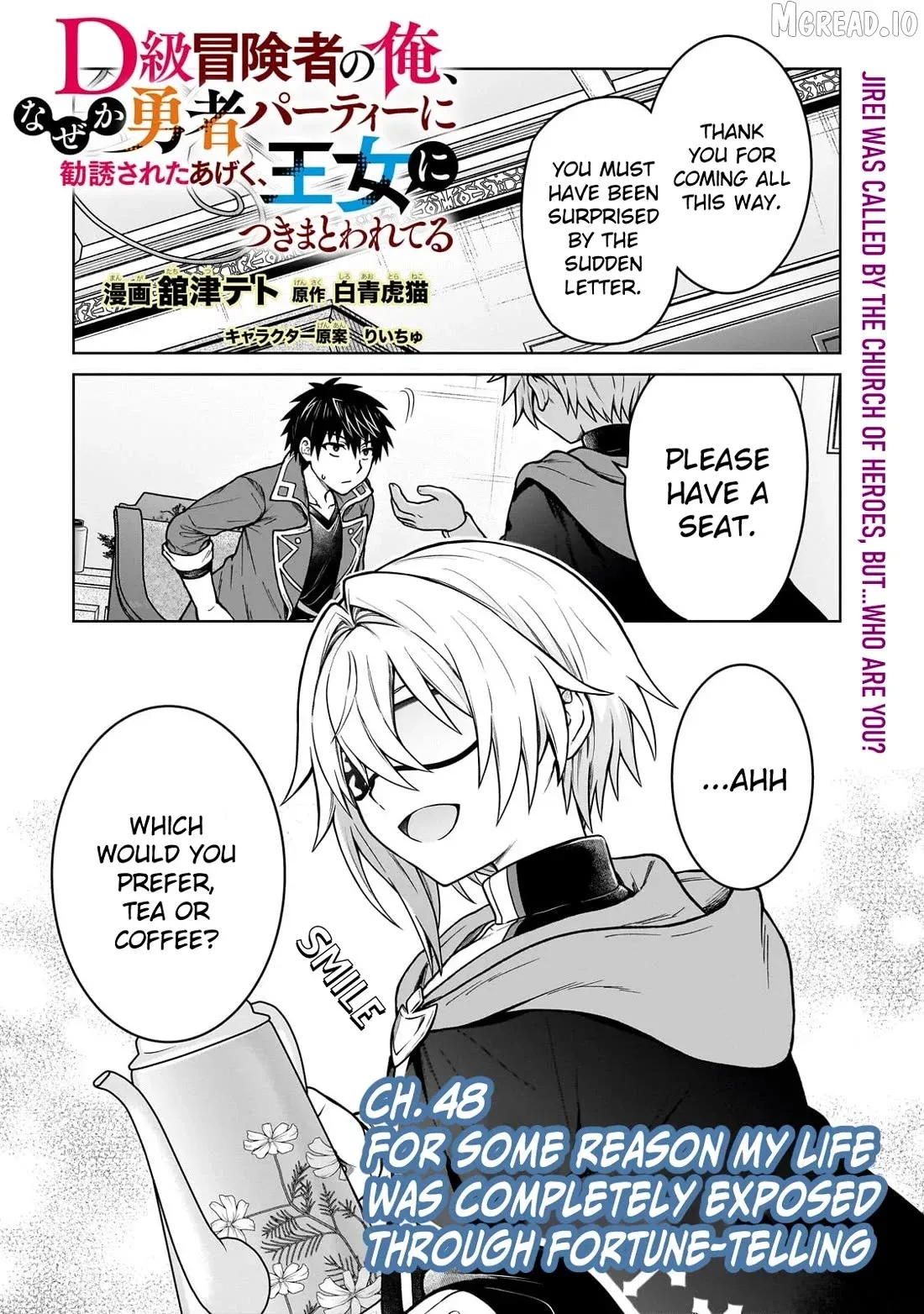 I’m a D-Rank Adventurer, for Some Reason I Got Recruited Into a Hero Party, and Now the Princess Is Stalking Me Chapter 48 page 1 - 