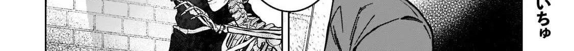 I’m a D-Rank Adventurer, for Some Reason I Got Recruited Into a Hero Party, and Now the Princess Is Stalking Me Chapter 9 page 2 - 