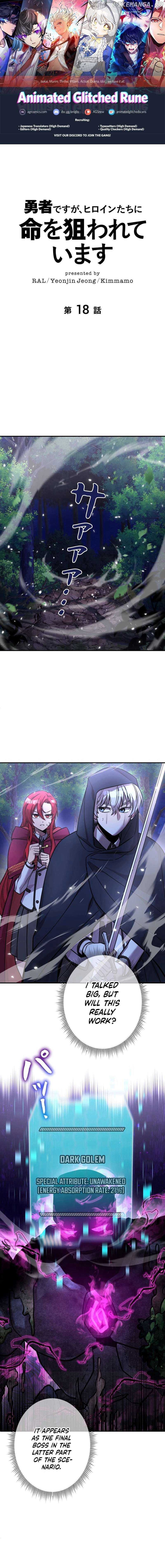 I’m a Hero, but the Heroines are Trying to Kill Me Chapter 18 page 1 - 