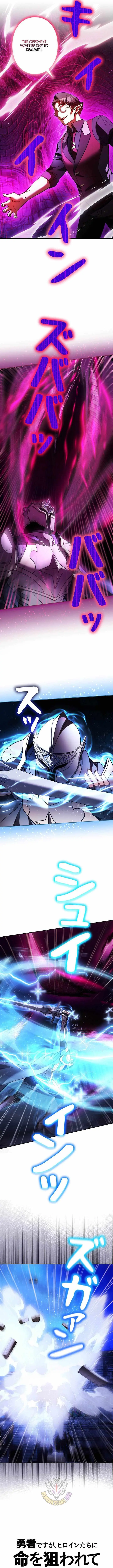I’m a Hero, but the Heroines are Trying to Kill Me Chapter 54 page 2 - 