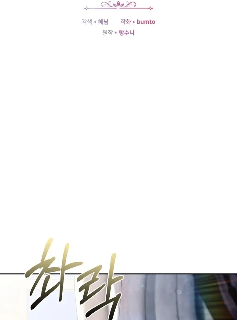 I’m a Homebody, but I Ended Up Possessing a Character in a Devastating Confinement Novel Chapter 16 page 3 - 