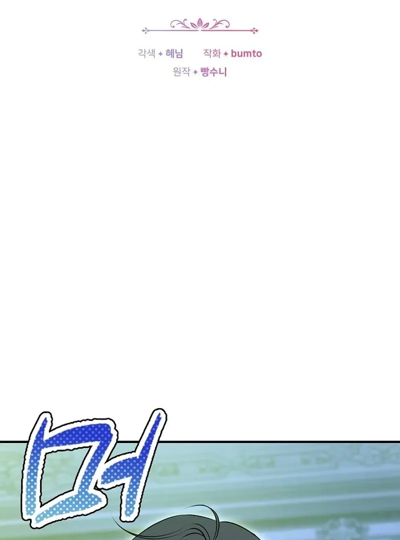 I’m a Homebody, but I Ended Up Possessing a Character in a Devastating Confinement Novel Chapter 17 page 4 - 