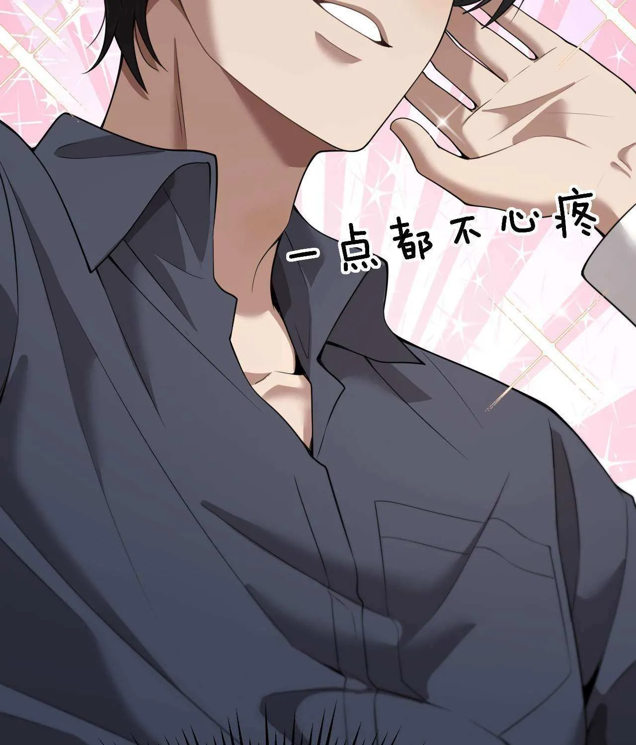 I’m A Super Rich Man, So It’s Reasonable For Me To Be A Scumbag Chapter 2 page 99 - 