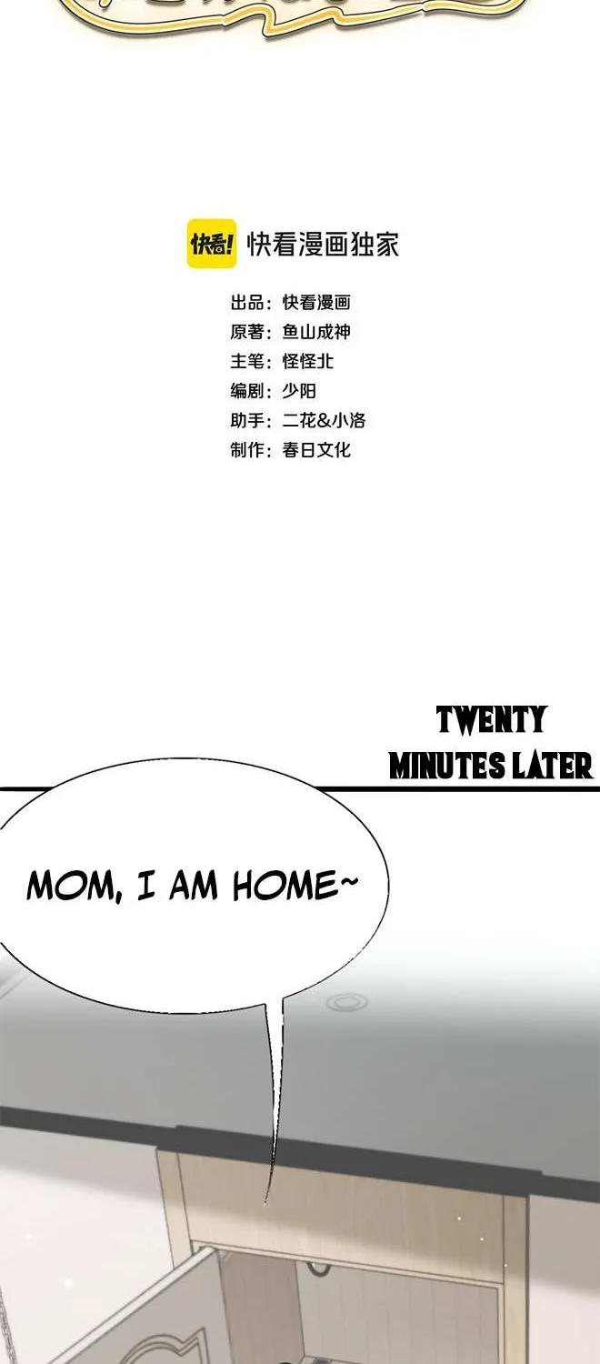 I’m A Super Rich Man, So It’s Reasonable For Me To Be A Scumbag Chapter 3 page 2 - 