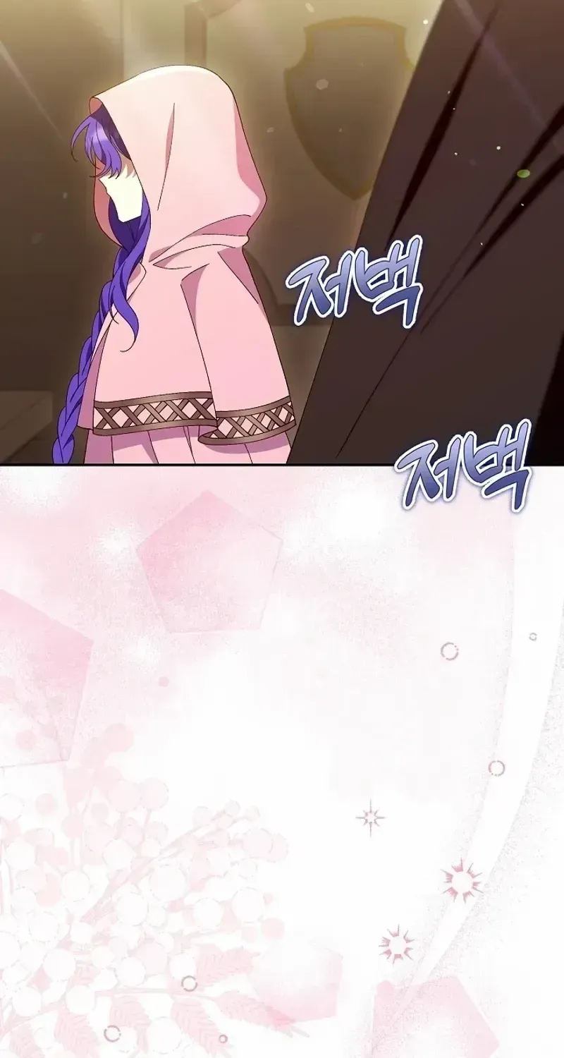 I’m a Villain, But I’m Favored Chapter 1.1 page 21 - 