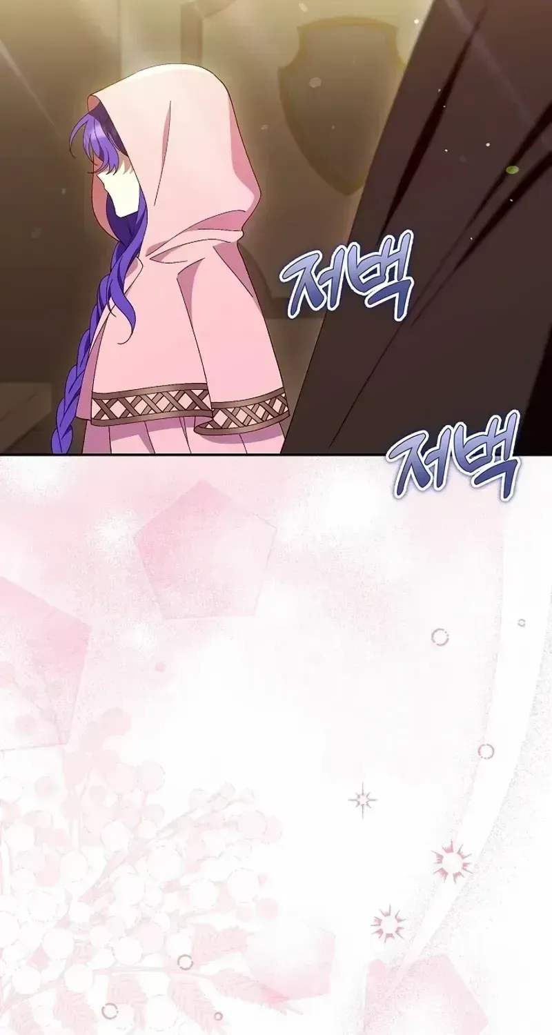 I’m a Villain, But I’m Favored Chapter 1.2 page 21 - 