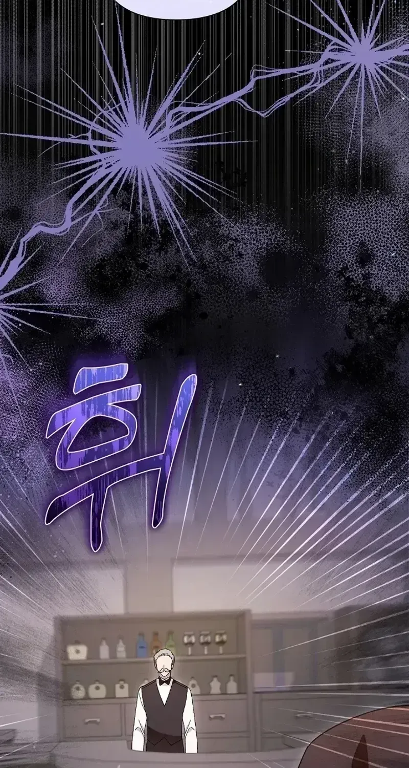 I’m a Villain, But I’m Favored Chapter 1.2 page 41 - 