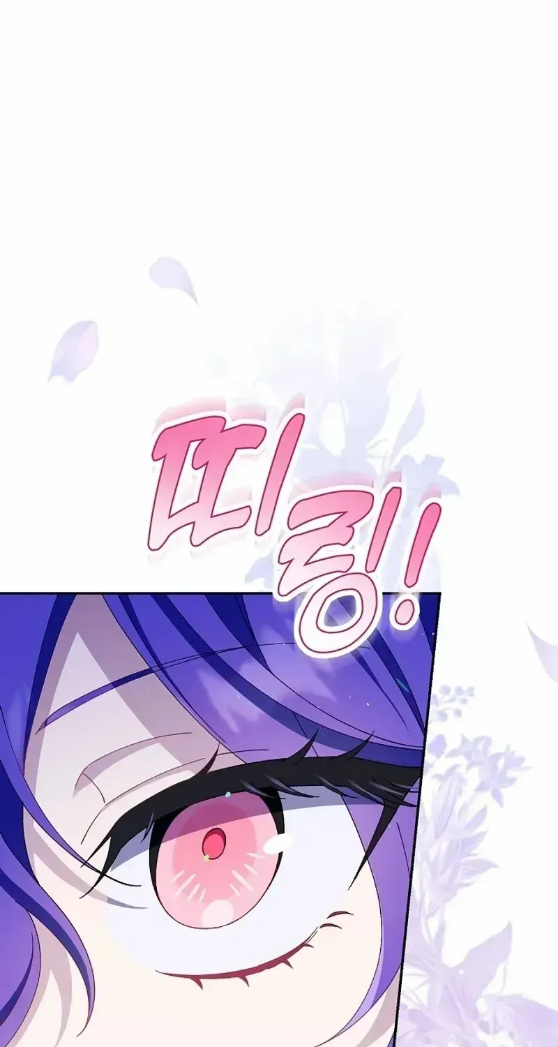 I’m a Villain, But I’m Favored Chapter 2.1 page 15 - 