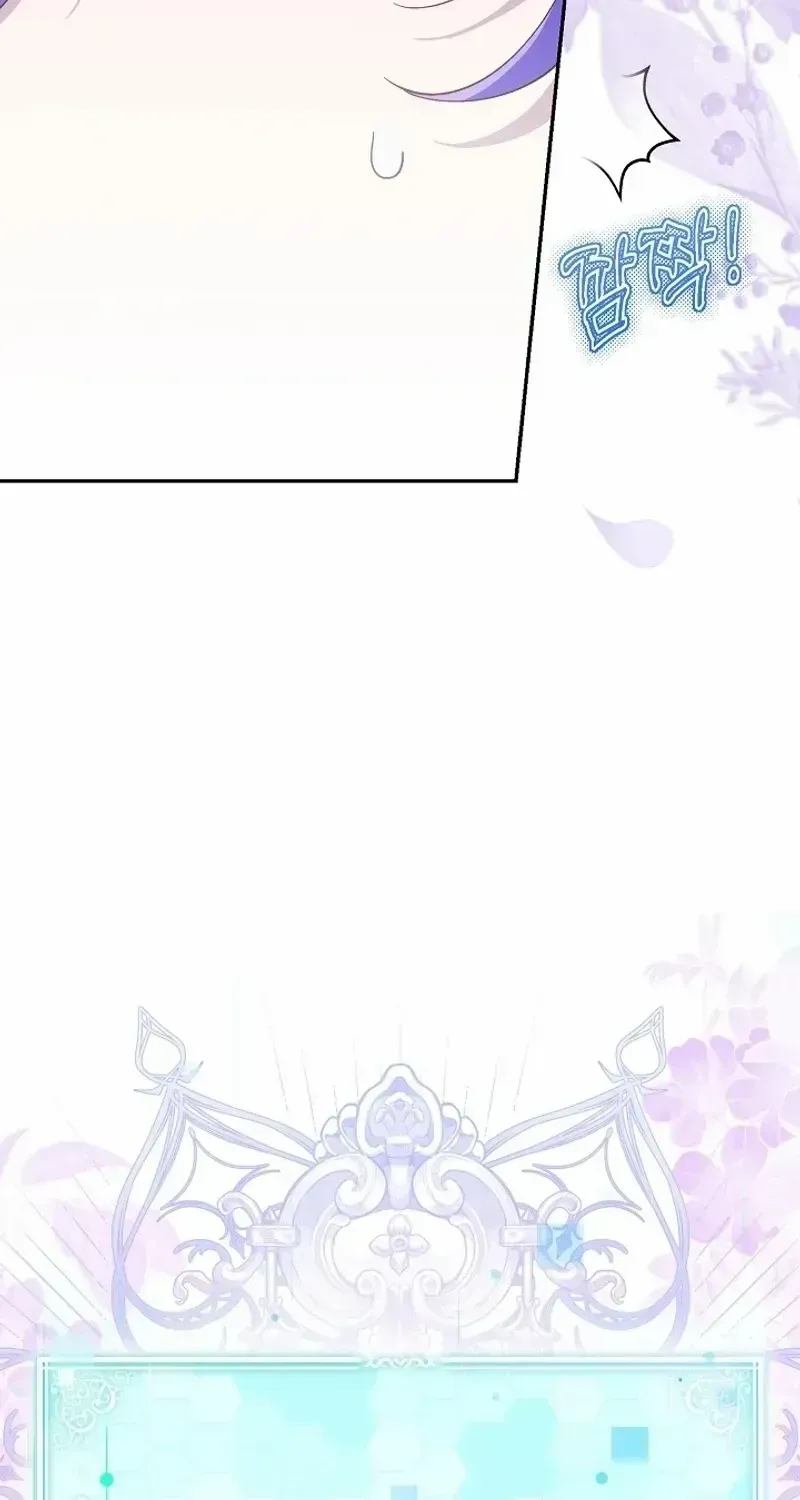 I’m a Villain, But I’m Favored Chapter 2.1 page 16 - 
