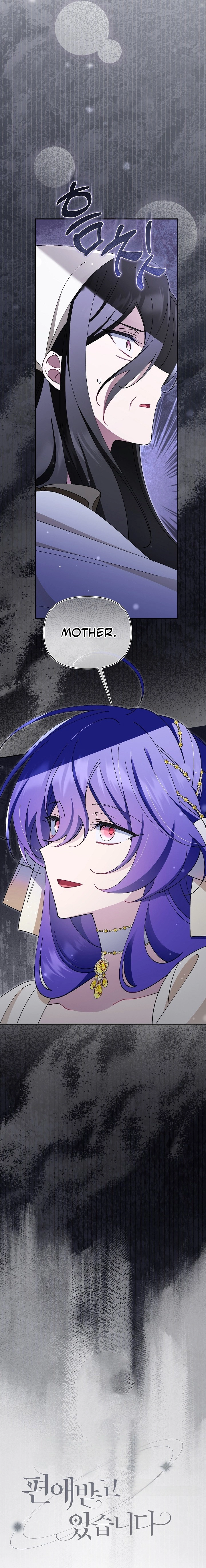 I’m a Villain, But I’m Favored Chapter 71 page 3 - 