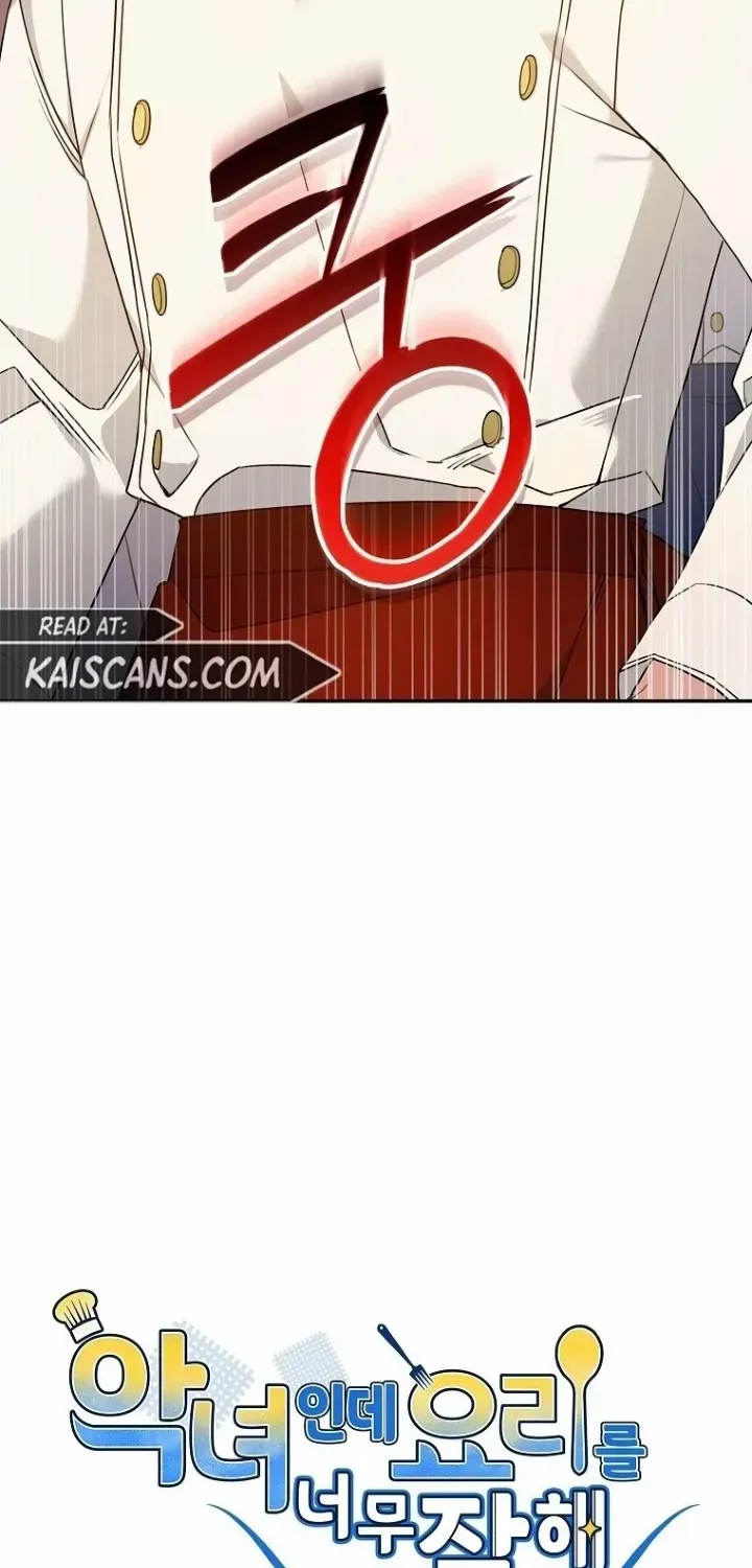 I’m a Villainess, but I’m Good at Cooking Chapter 23 page 17 - 