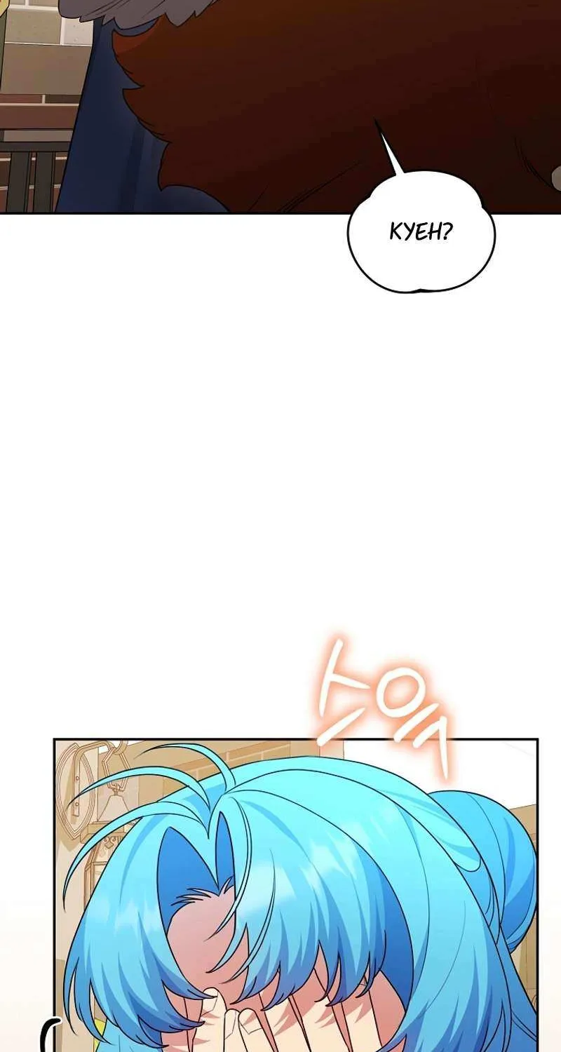 I’m a Villainess, but I’m Good at Cooking Chapter 40 page 76 - 