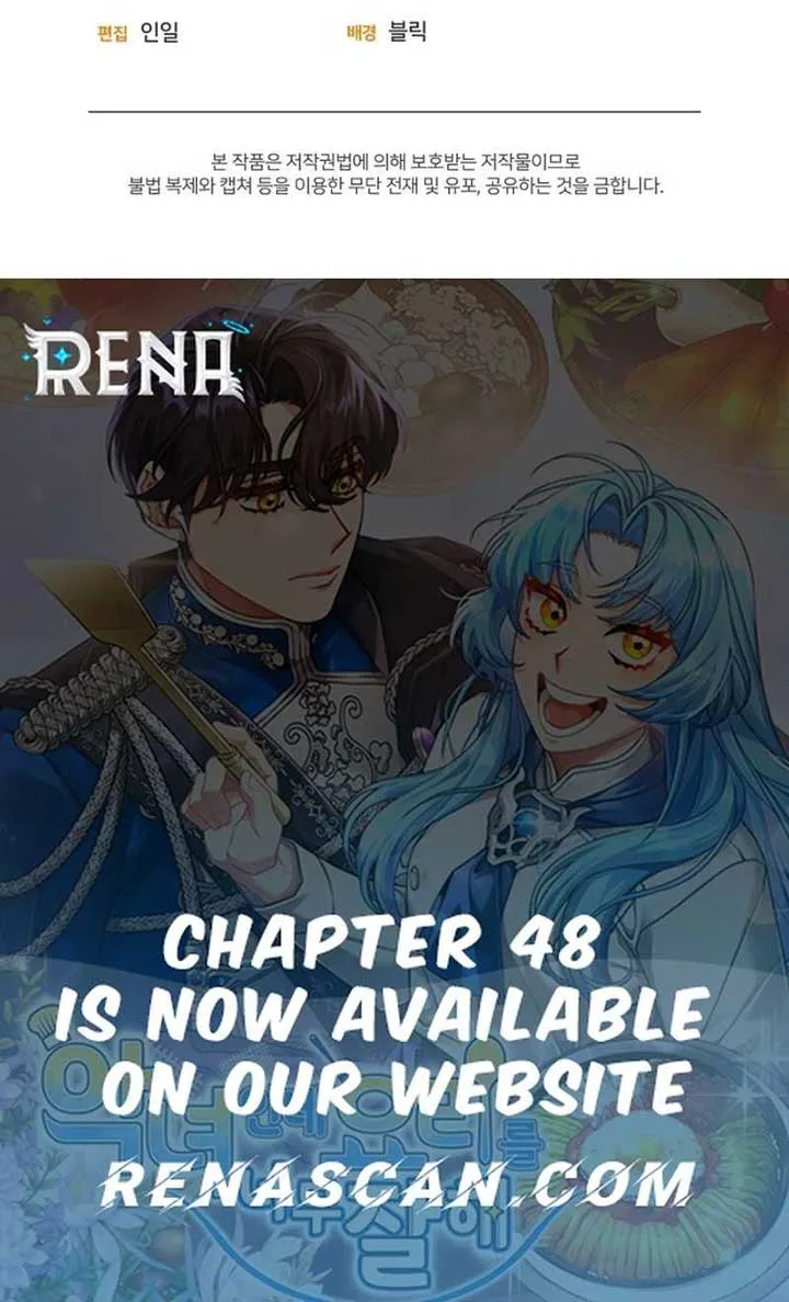 I’m a Villainess, but I’m Good at Cooking Chapter 45 page 76 - 